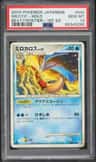 Milotic