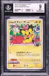 Spikey-Eared Pichu