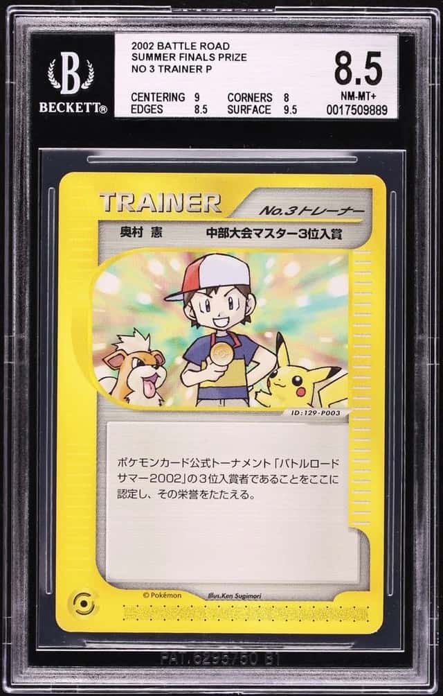 No 2 Trainer P