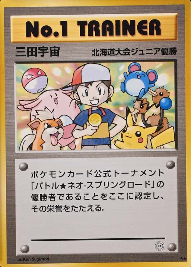 Neo Spring Battle-Sora Mita