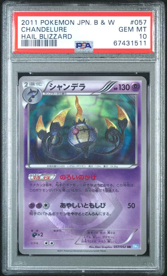 Chandelure