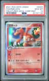 Charmeleon