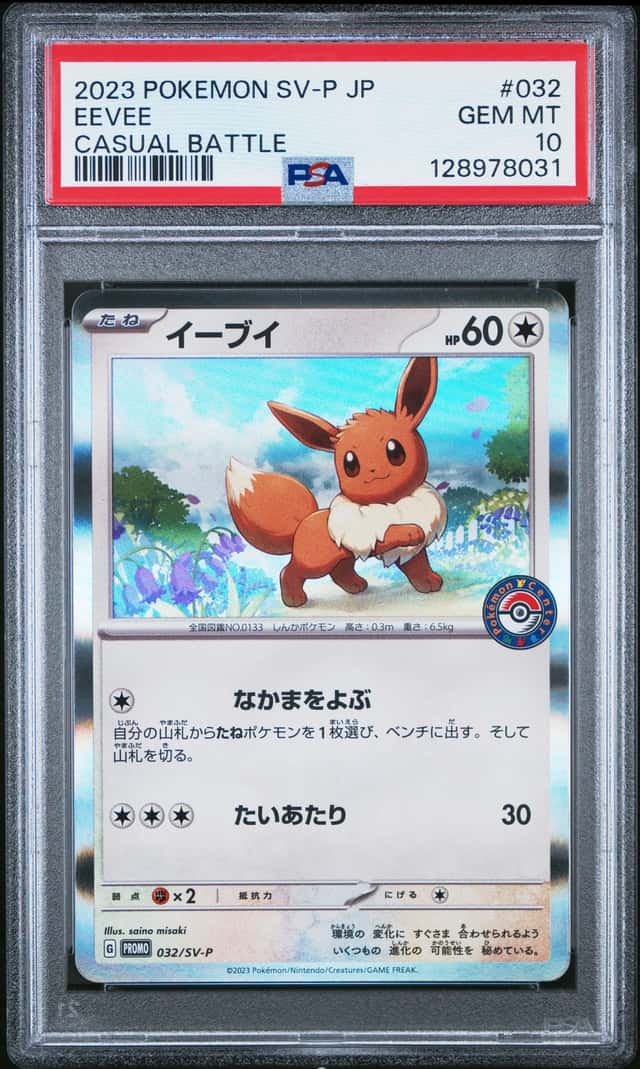 Eevee