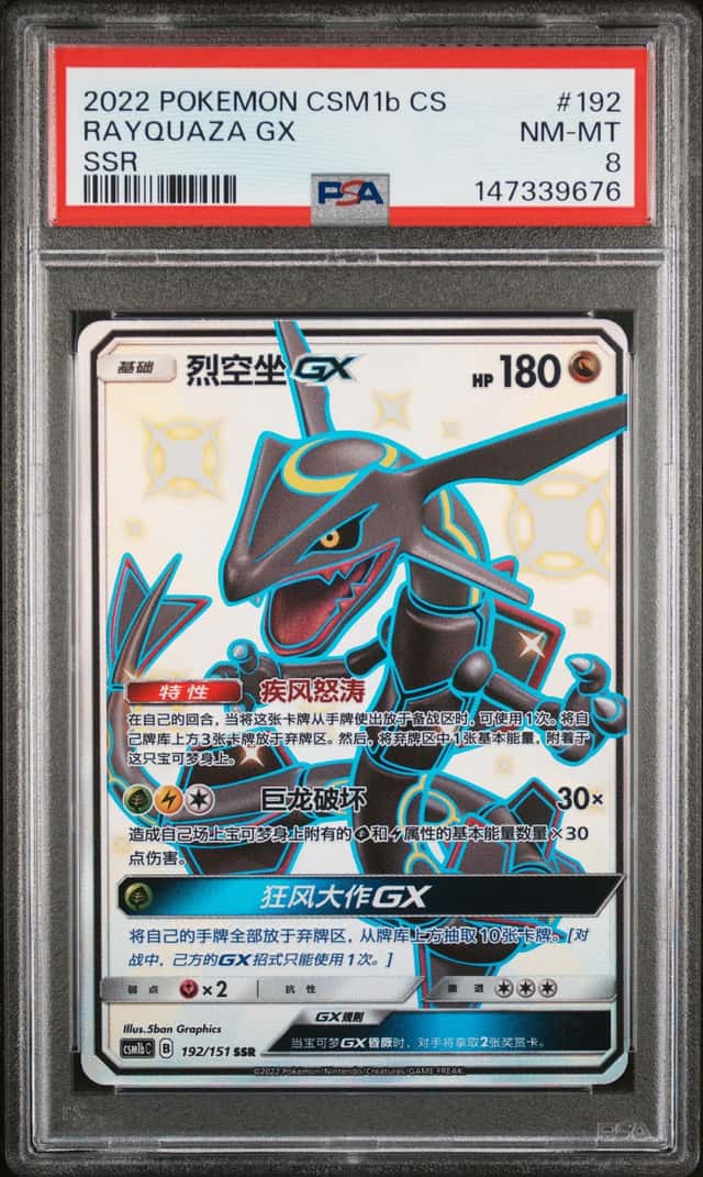 Rayquaza GX