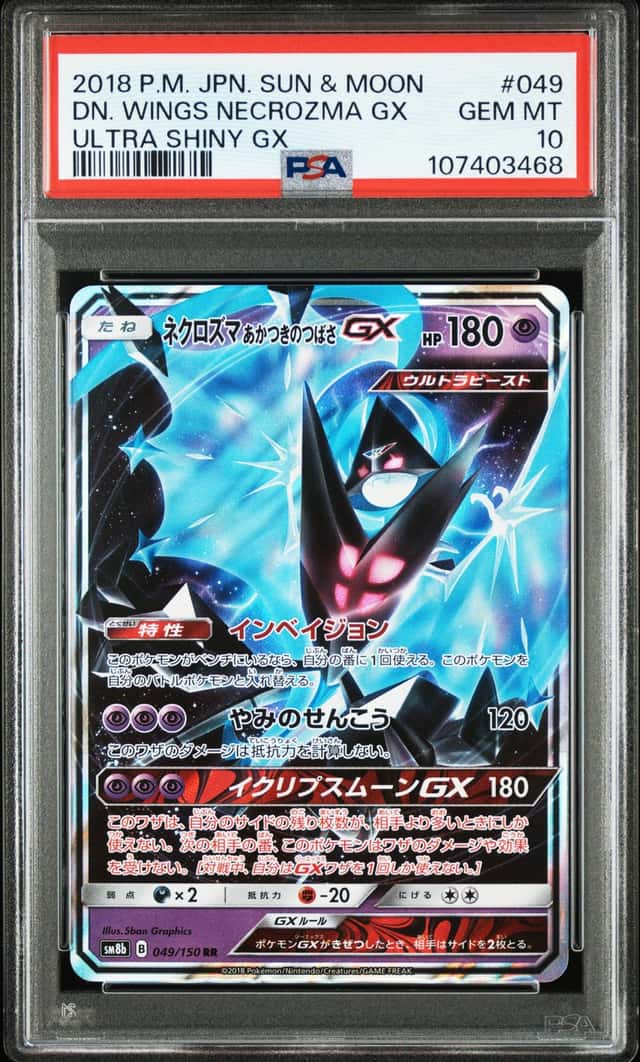 Dawn Wings Necrozma GX RR