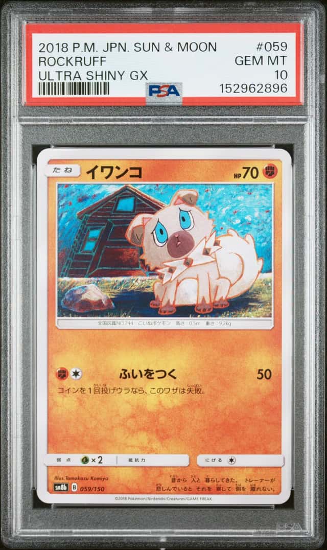 Rockruff