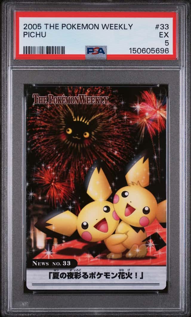 Pichu Bros Prism