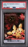 Pichu Bros Prism