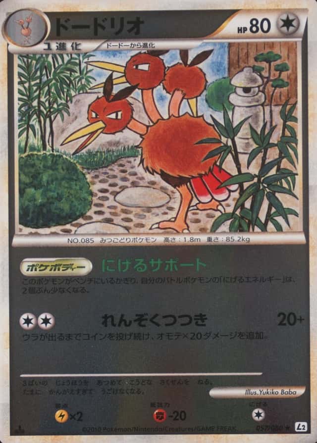 Reverse Holo · 1st Edition