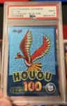 Houou