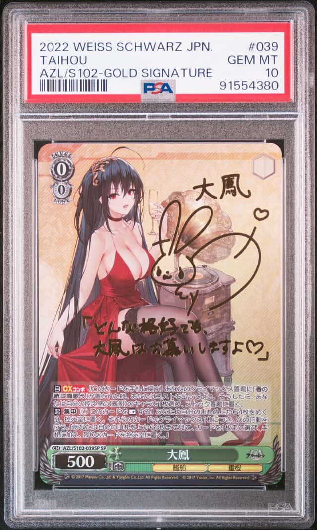 Taihou