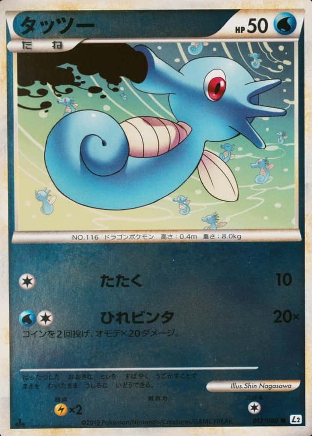 Reverse Holo · 1st Edition