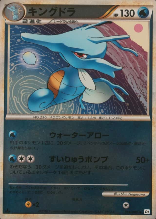 Reverse Holo · 1st Edition