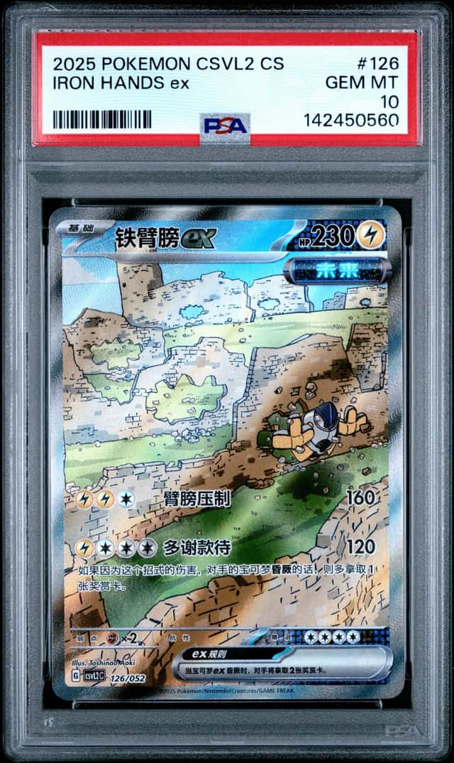 IRON HANDS ex
