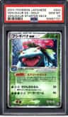 Venusaur Ex