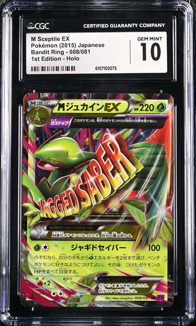 M Sceptile EX