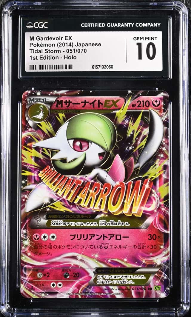 M Gardevoir EX