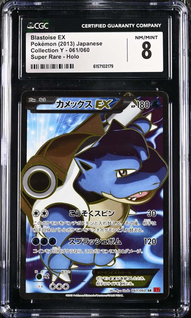 Blastoise EX