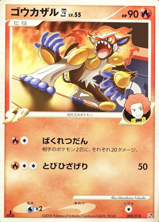 Non-Holo · 1st Edition