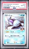 Quagsire Gl
