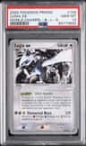 Lugia Ex