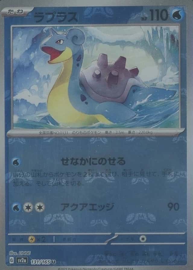 Master Ball · Reverse Holo