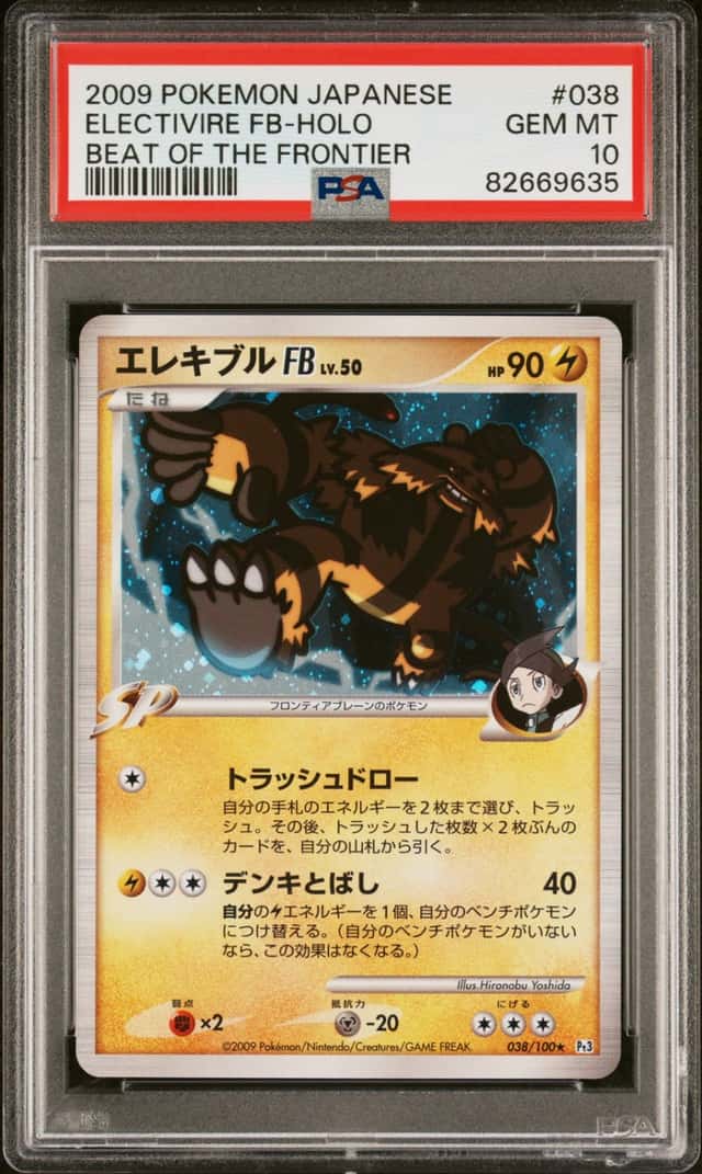 Electivire Fb