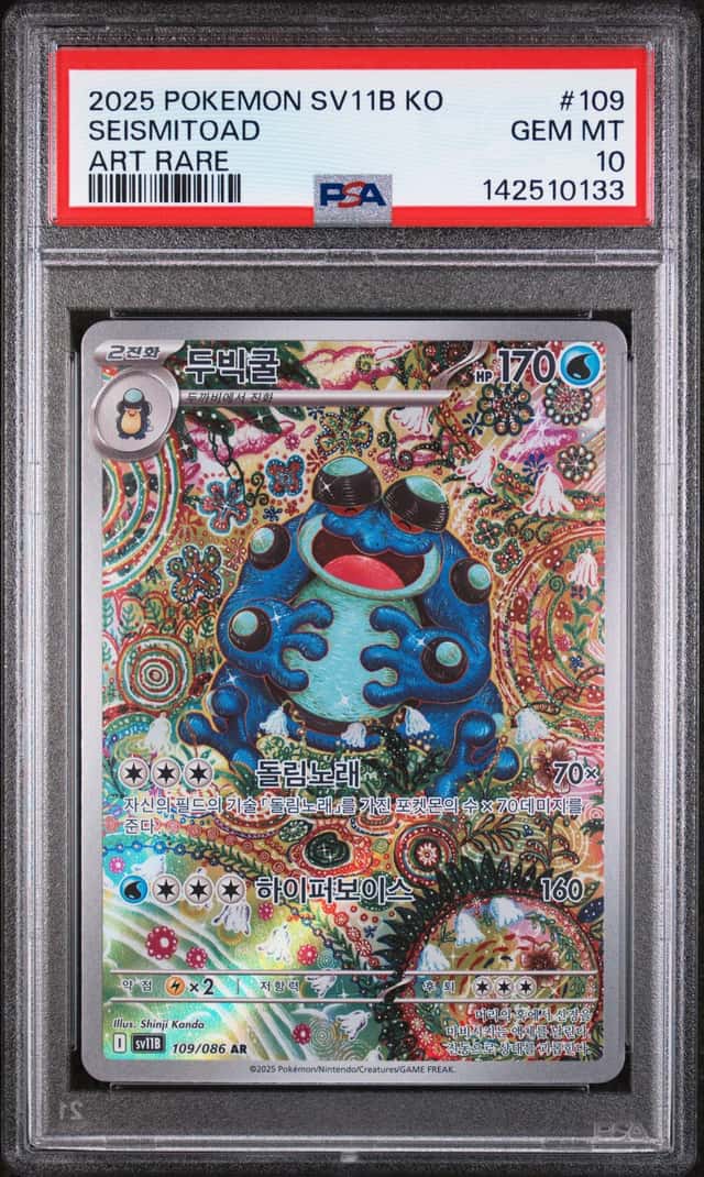 Seismitoad