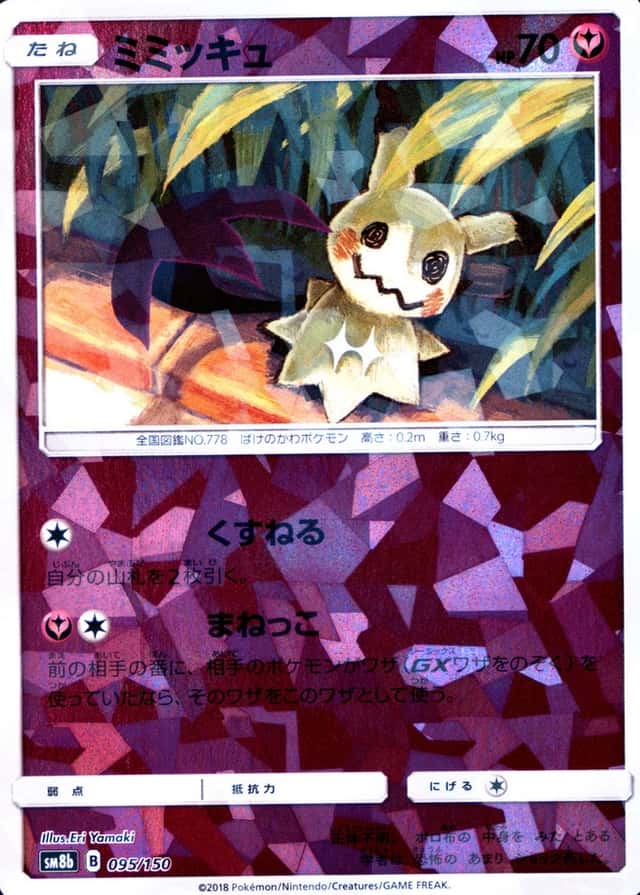 Reverse Holo