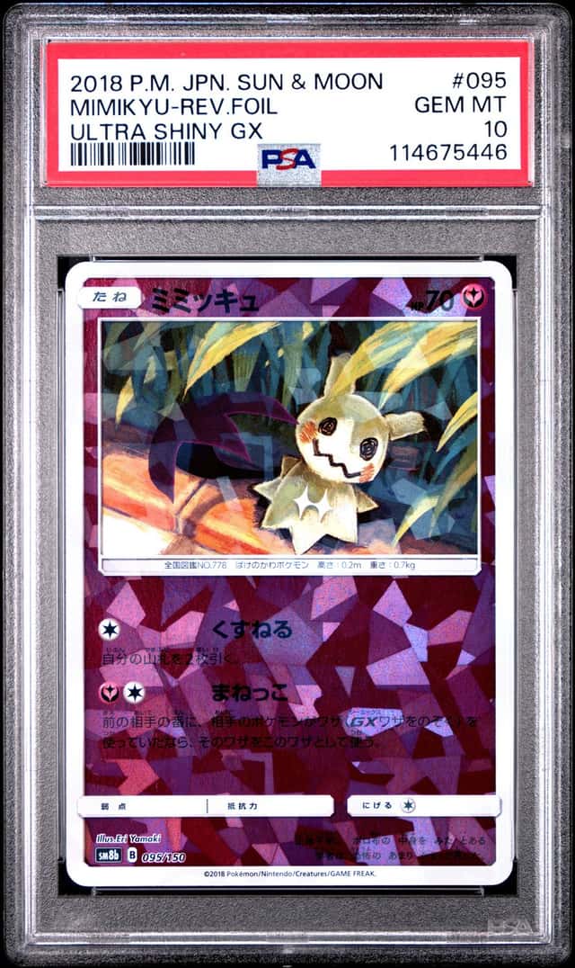 Mimikyu