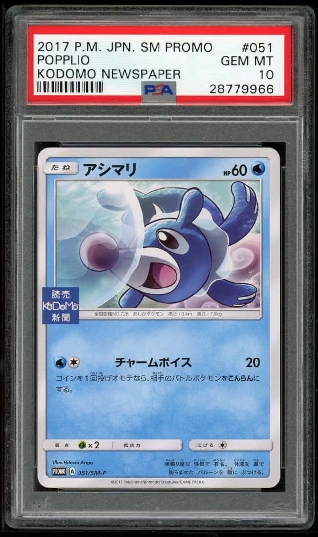 POPPLIO