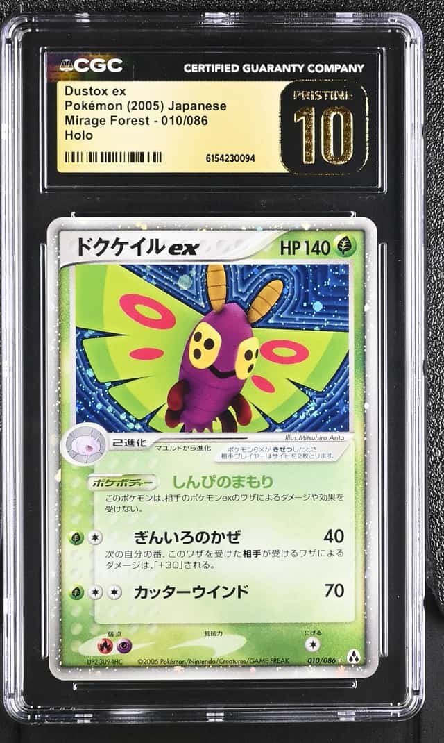 Dustox EX