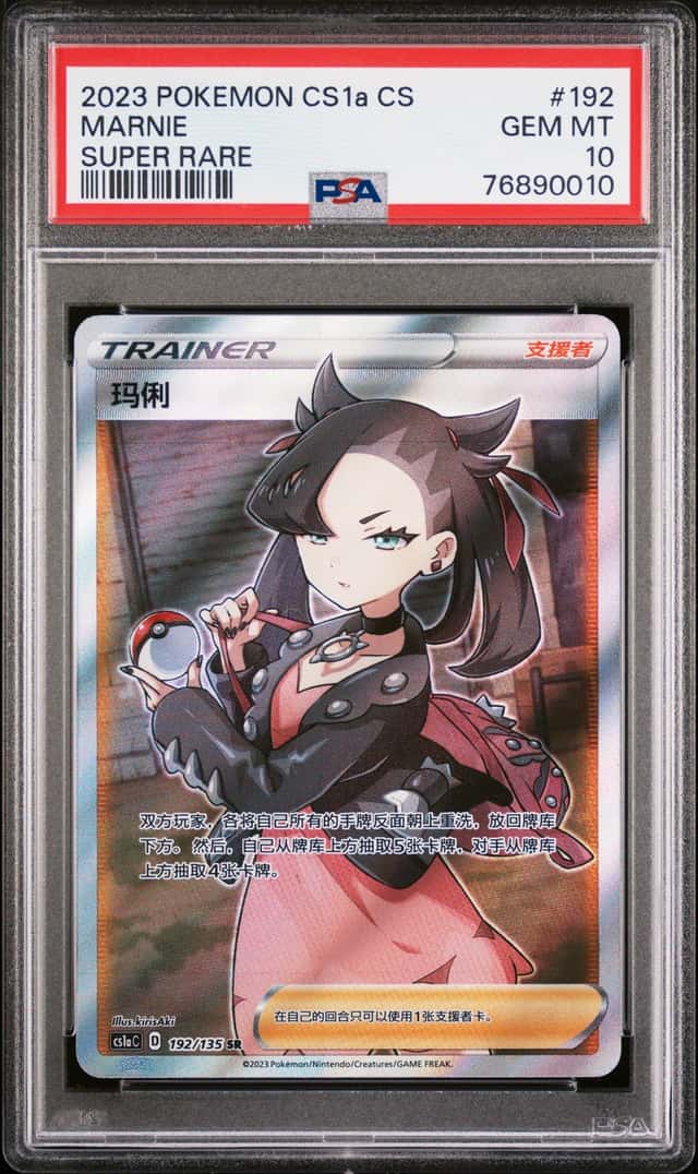 Marnie