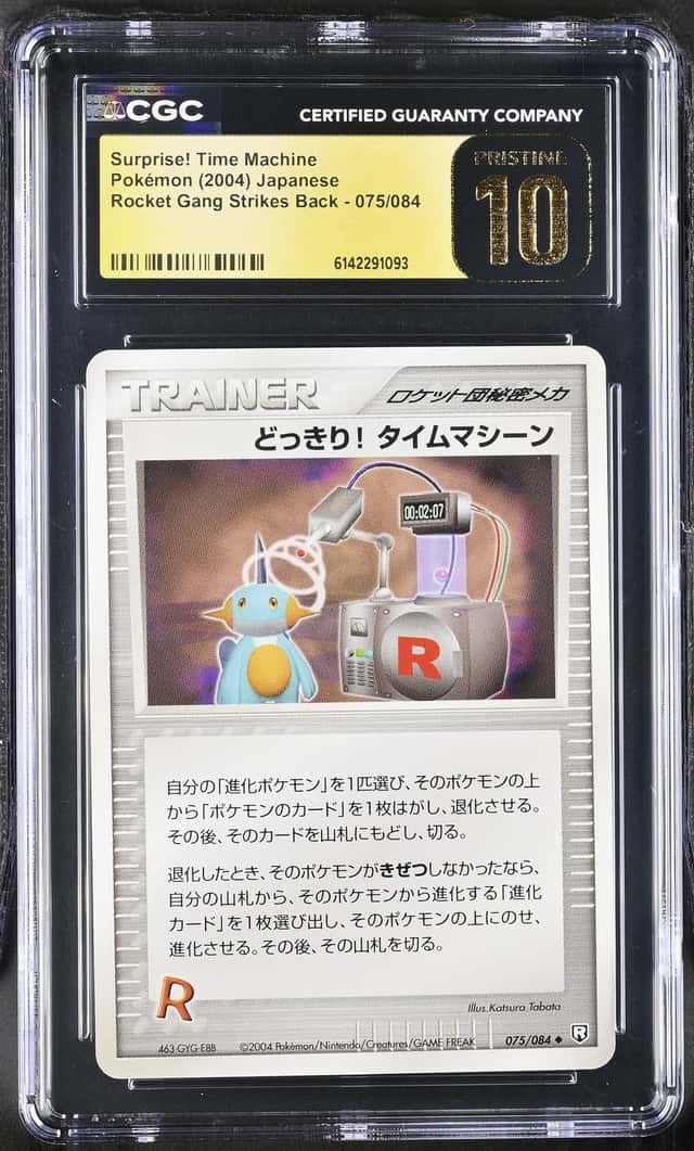 Surprise! Time Machine