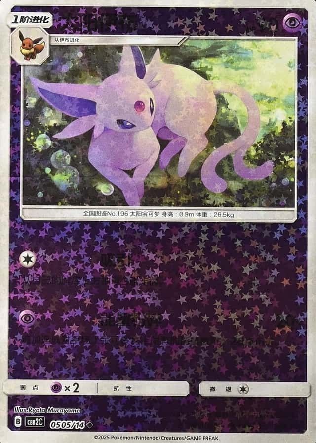 Holo · Stars