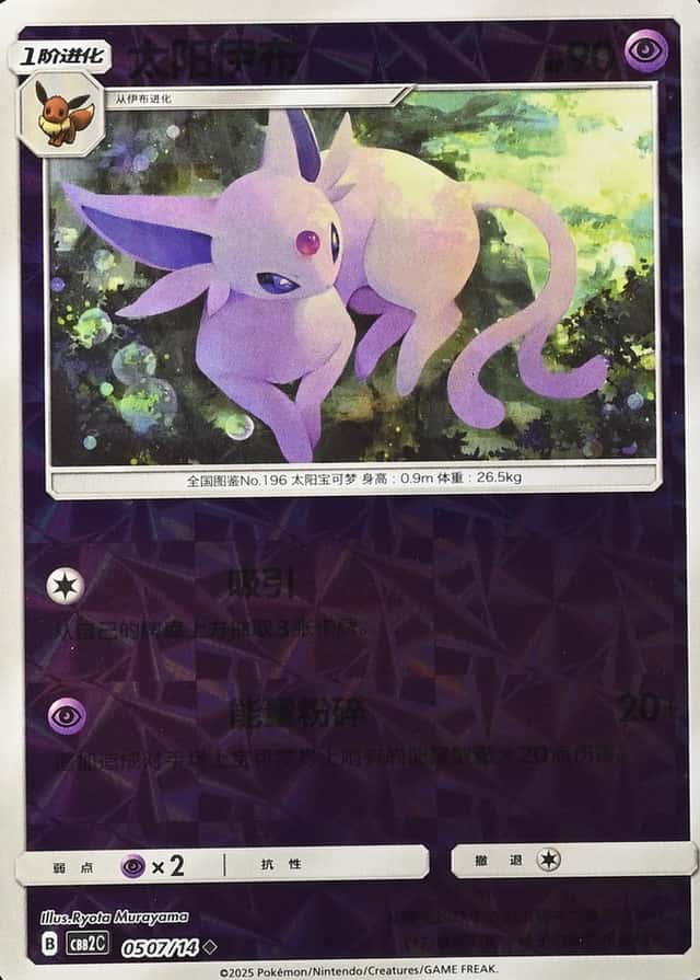 Holo · Prismatic