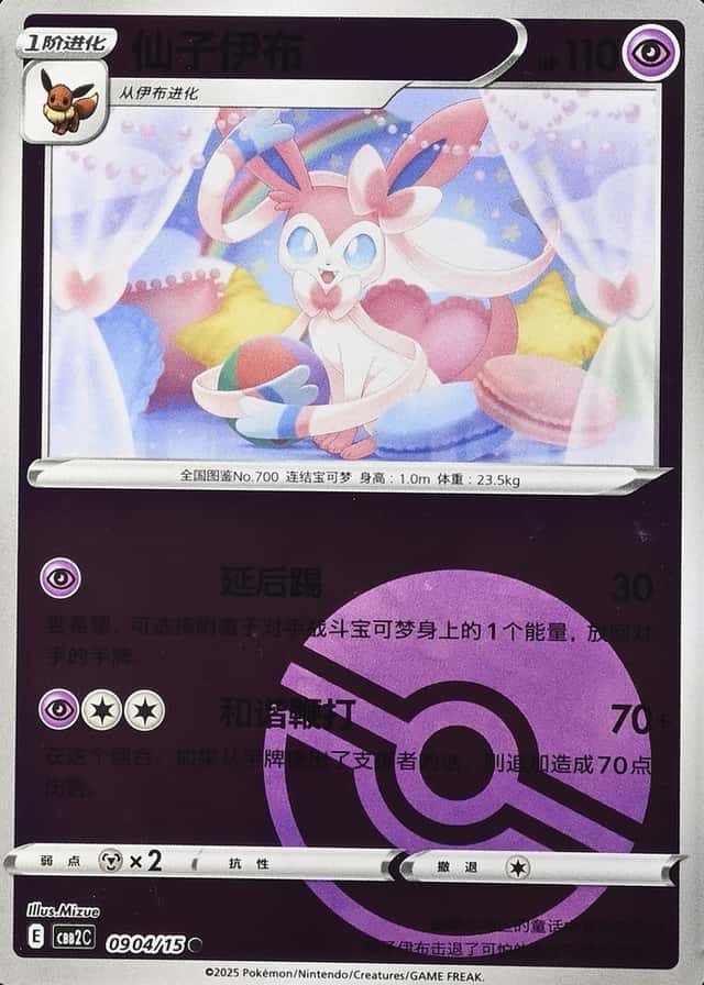 Poke Ball · Reverse Holo