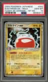 Electrode Ex