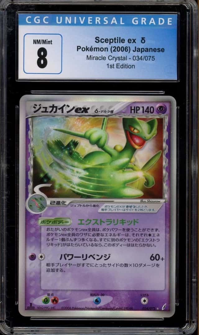 Sceptile EX