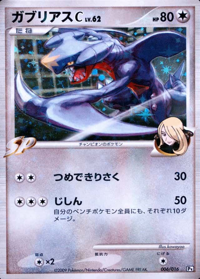Base