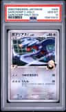 Garchomp C