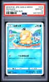 Psyduck