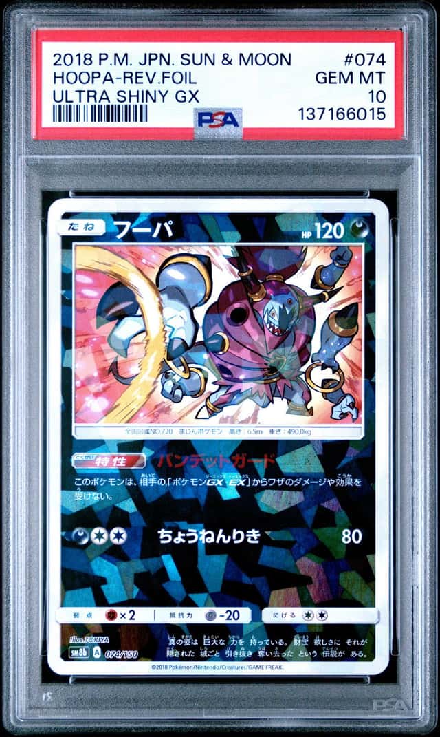 HOOPA-REV.FOIL