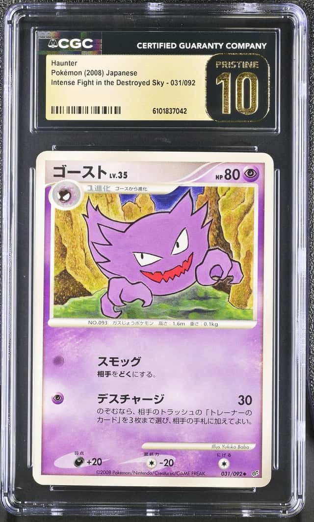 Haunter