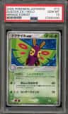 Dustox Ex