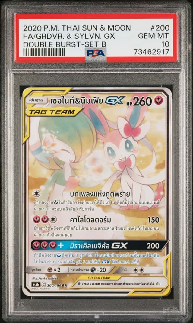 FA/GRDVR. & SYLVN. GX