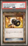 Enhanced Hammer