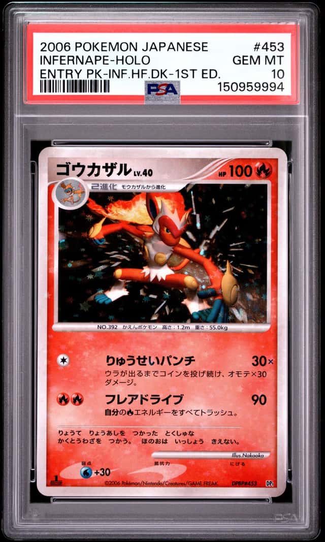 Infernape