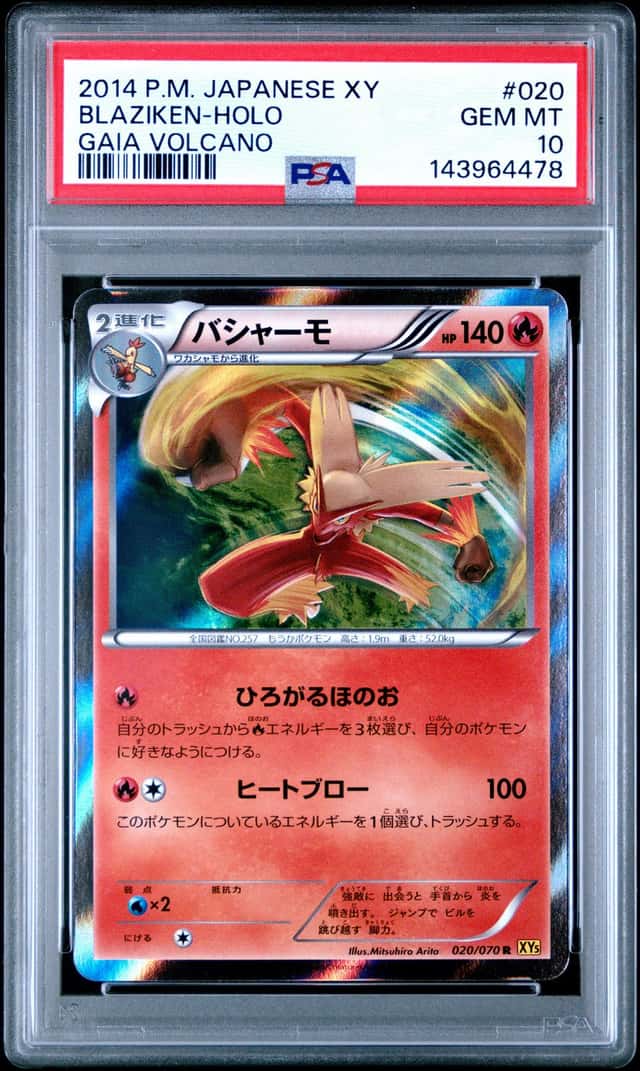 Blaziken