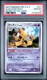 Alakazam